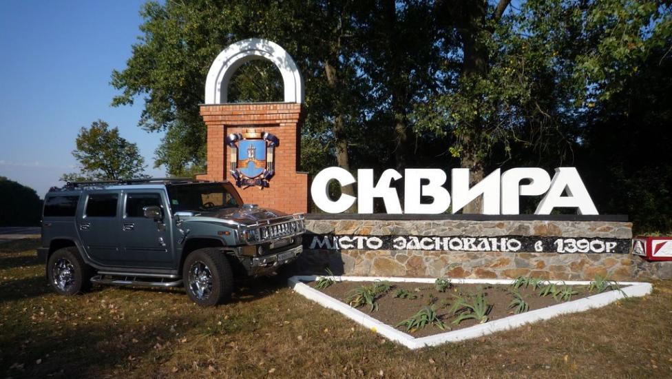 Сквира з panoramio.com - Skvyra