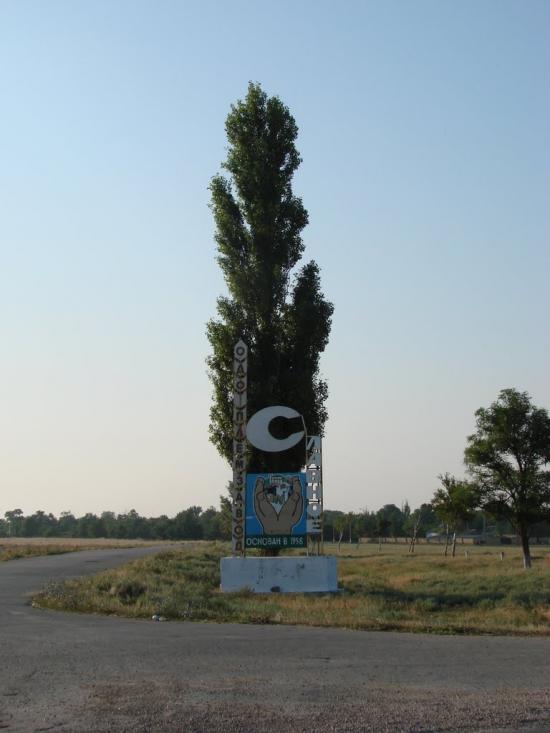 Славне з panoramio.com - Славное