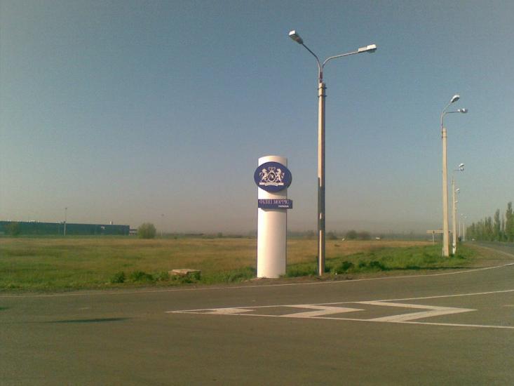 Хроли з panoramio.com - Фролы