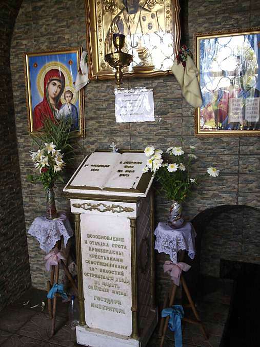 Джерело св. Миколая - Гільча Друга