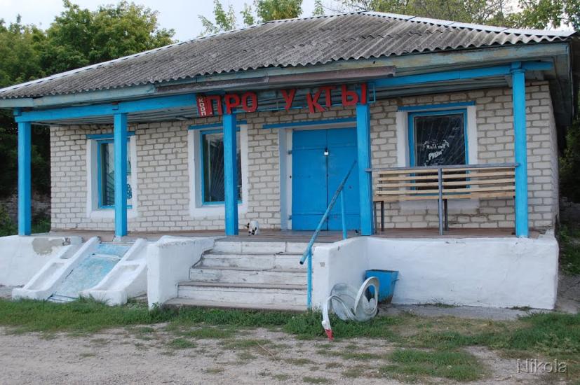 Безгинове з panoramio.com - Безгиново