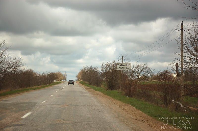 Табачне з panoramio.com - Табачне