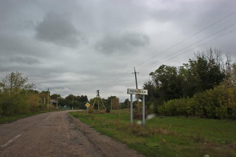 Пляківка з panoramio.com - Пляківка