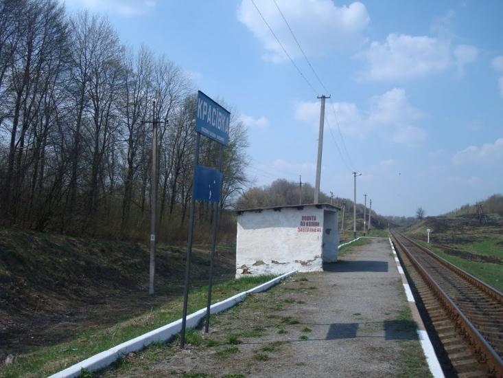 Красівка з panoramio.com - Красовка