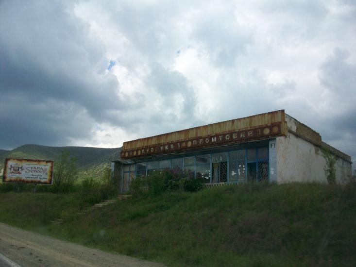 Учебне з panoramio.com - Учебное