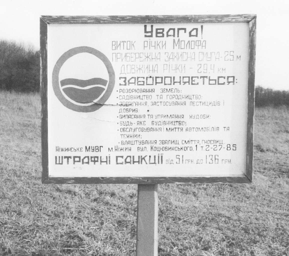 Хотинівка-душі криниця - Хотинівка