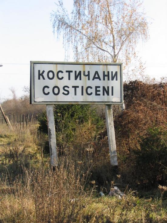 Ванчиківці з panoramio.com - Ванчиковцы