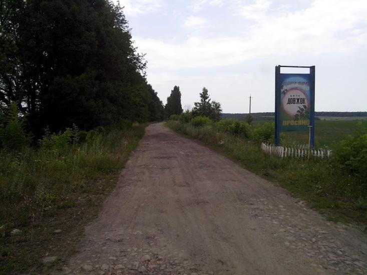 Погребище Друге з panoramio.com - Погребище Друге