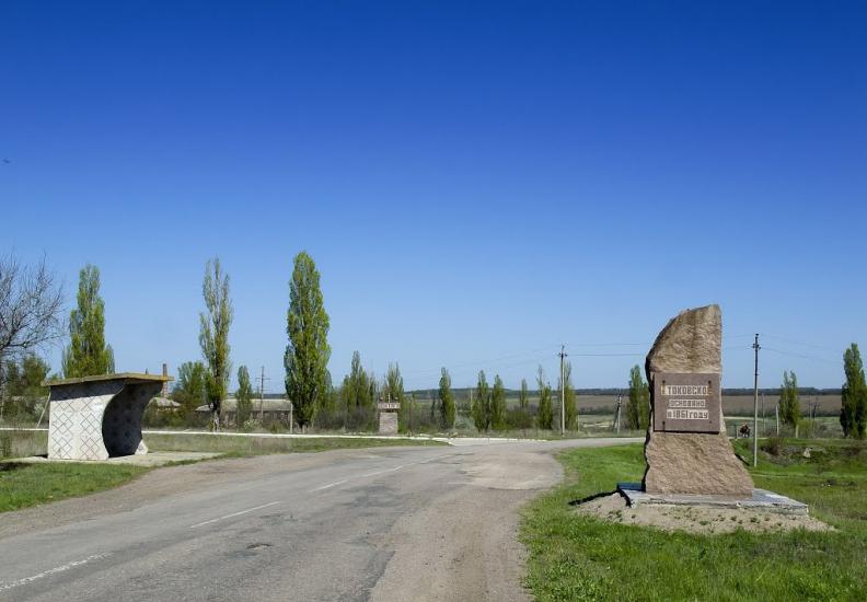 Токівське з panoramio.com - Токівське