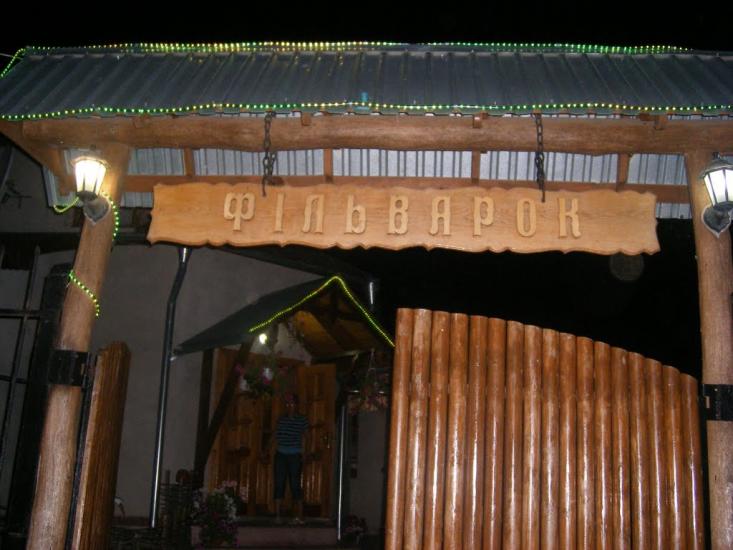 Мишковичі з panoramio.com - Мишковичі