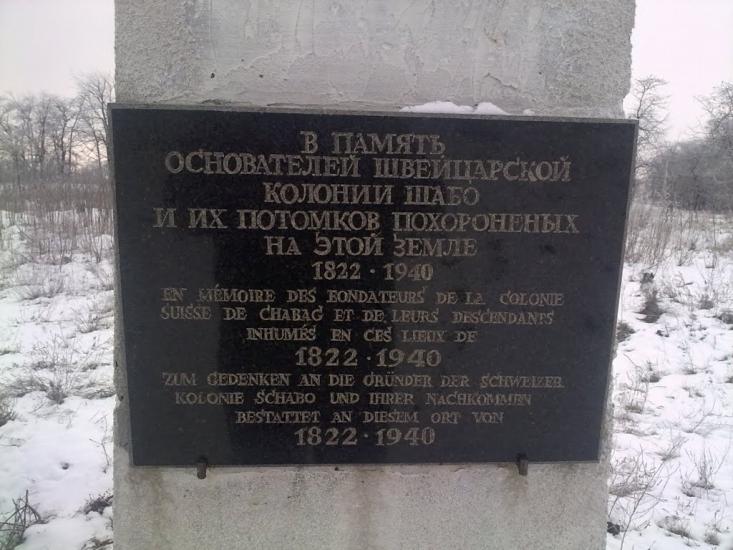 Шабо з panoramio.com - Shabo