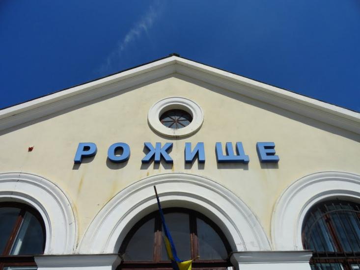 Рожище з panoramio.com - Рожище