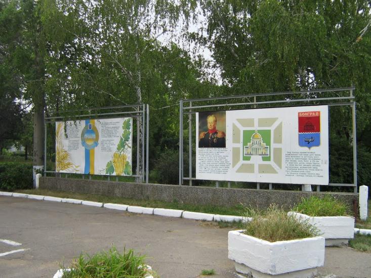 Болград з panoramio.com - Болград