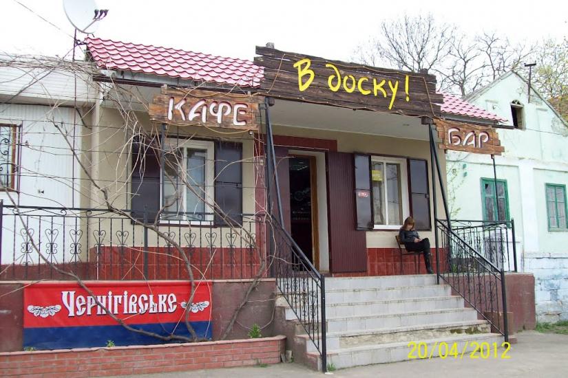 Єреміївка з panoramio.com - Еремеевка