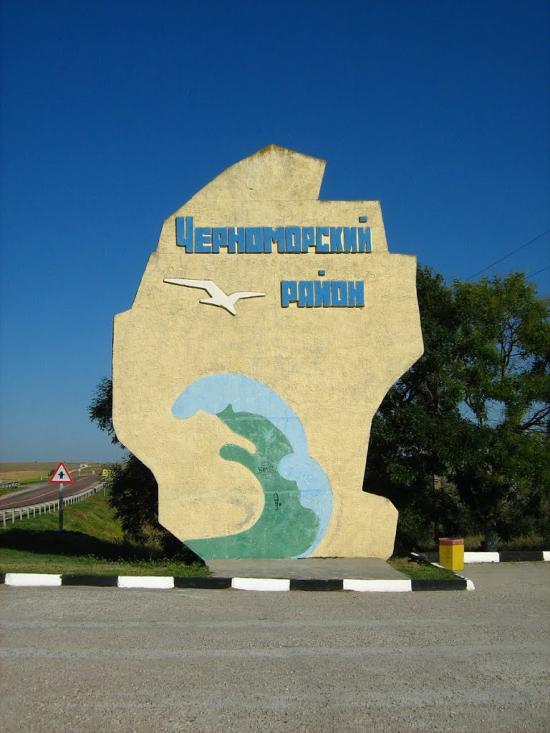 Хмельове з panoramio.com - Хмелево
