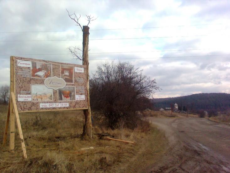 Раковець з panoramio.com - Раковец