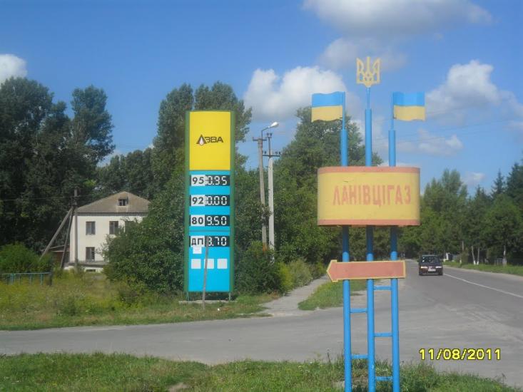 Ланівці з panoramio.com - Ланівці