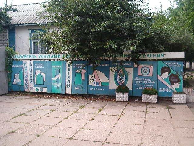 Покровське з panoramio.com - Покровське