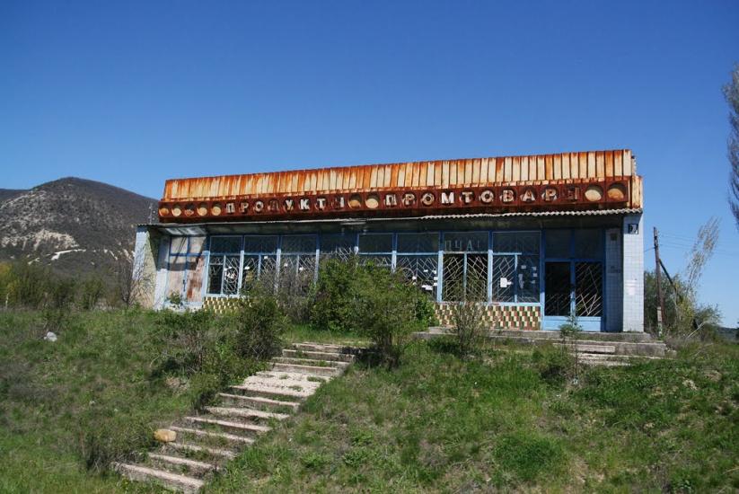 Учебне з panoramio.com - Учебное