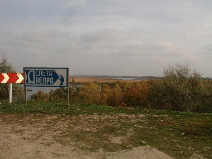 Дніпровське з panoramio.com - Дніпровське