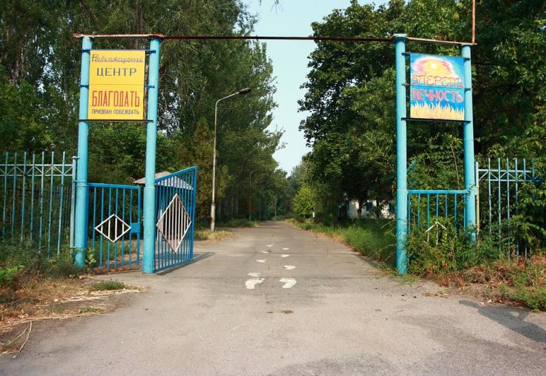 Менжинське з panoramio.com - Менжинское
