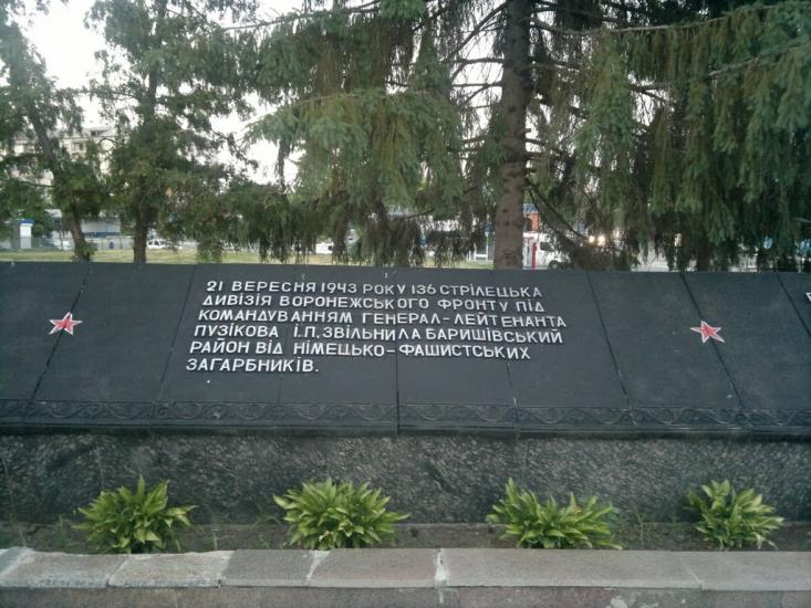 Баришівка з panoramio.com - Барышевка