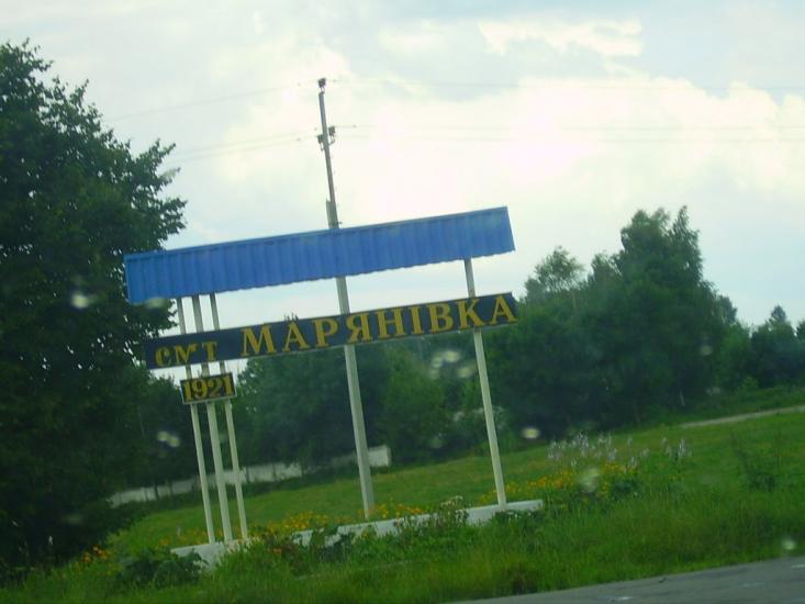 Мар'янівка з panoramio.com - Мар'янівка