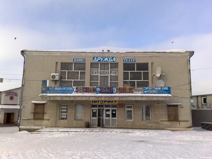 Хмільник з panoramio.com - Khmilnyk