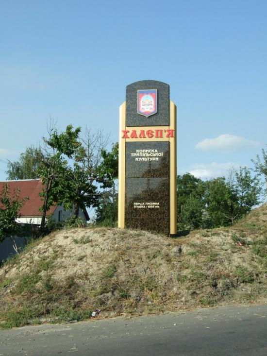 Халеп'я з panoramio.com - Khalepya