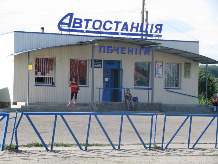 Печеніги з panoramio.com - Печениги