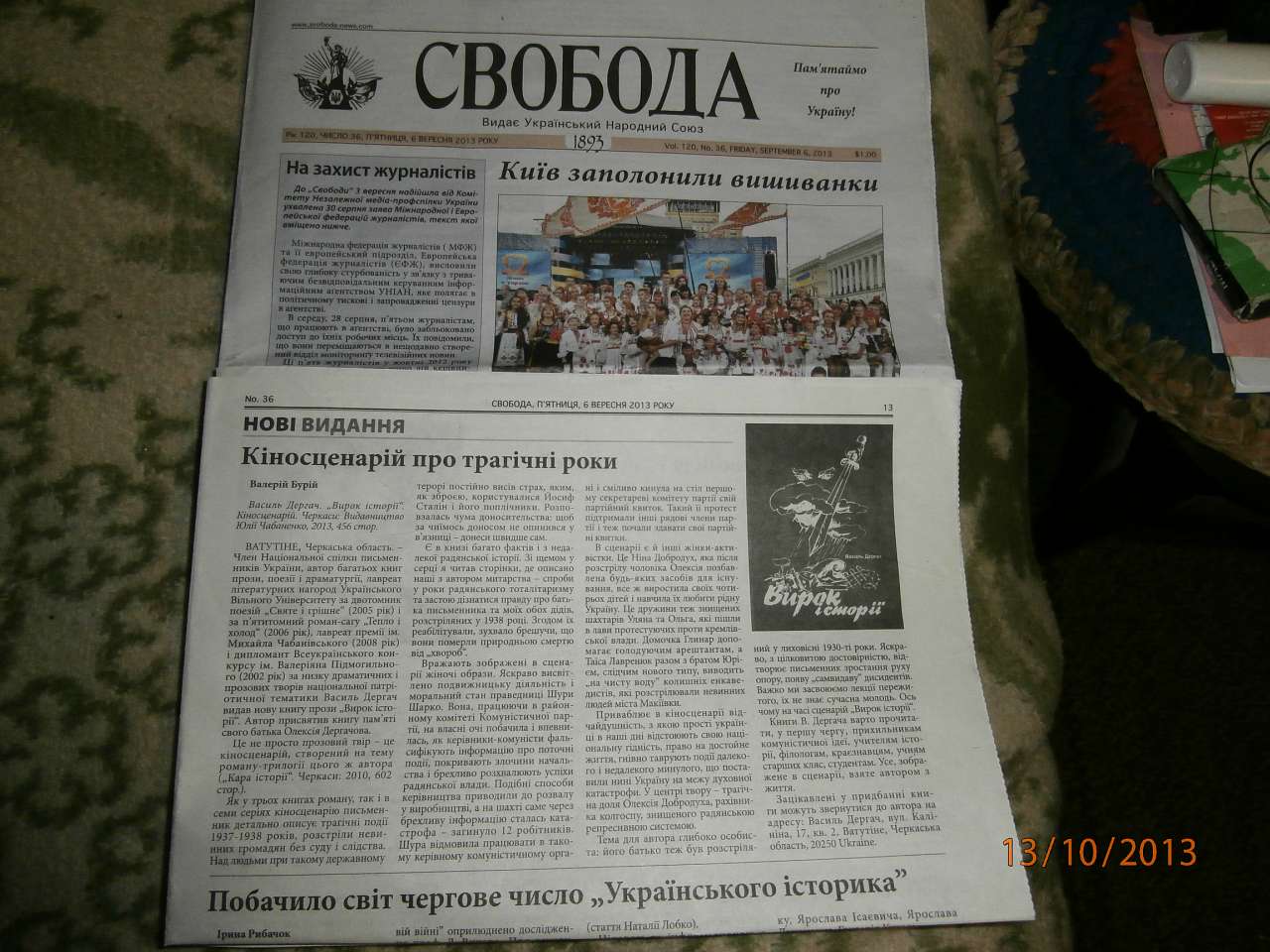 МОЄ ВАТУТІНЕ - Ватутино