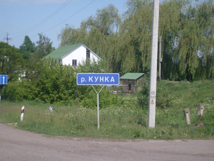 Кунка з panoramio.com - Кунка