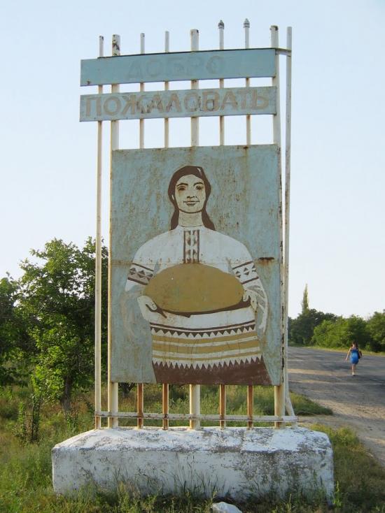 Розалівка з panoramio.com - Розаловка