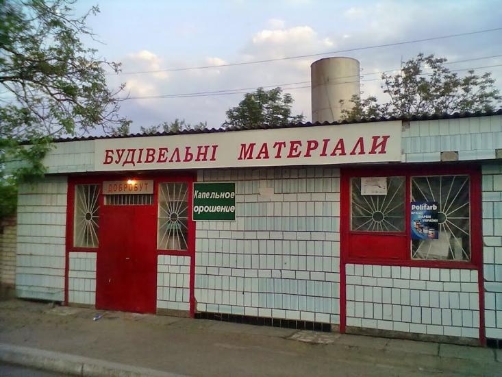 Снігурівка з panoramio.com - Снигиревка
