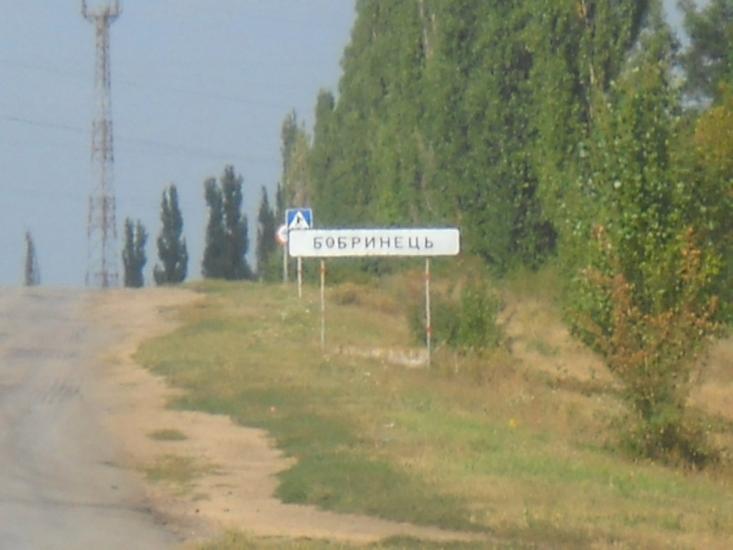 Бобринець з panoramio.com - Бобринец