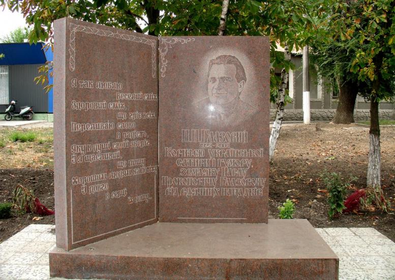 Казанка з panoramio.com - Kazanka