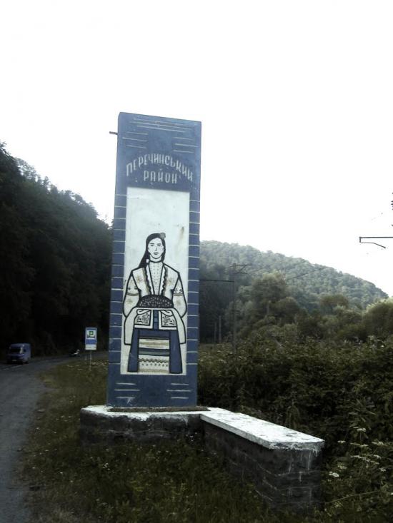 Ворочово з panoramio.com - Ворочево