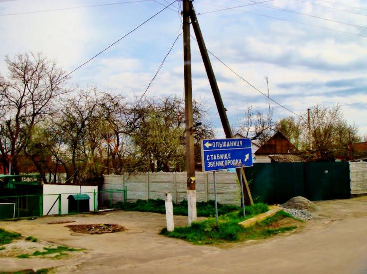 Тараща з panoramio.com - Тараща