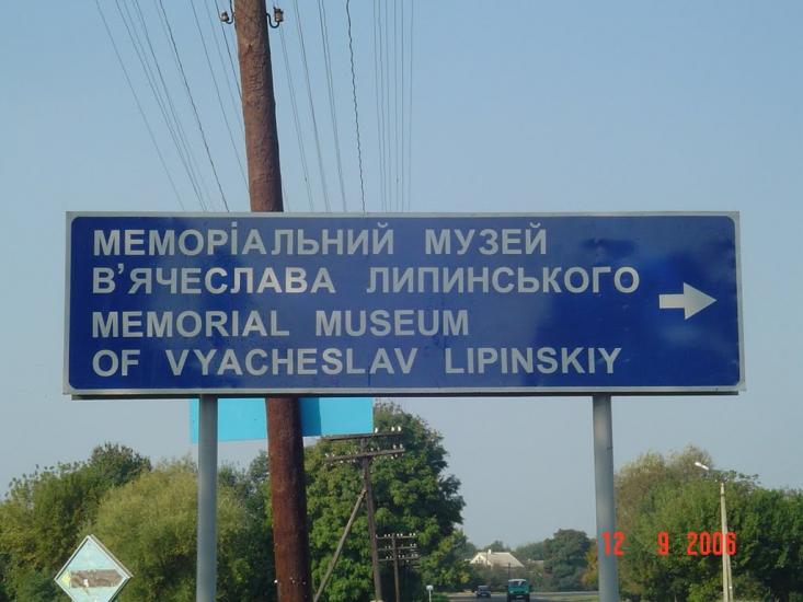 Затурці з panoramio.com - Затурцы