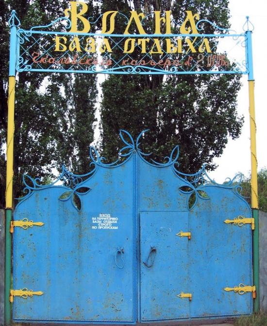 Олексіївка з panoramio.com - Алексеевка