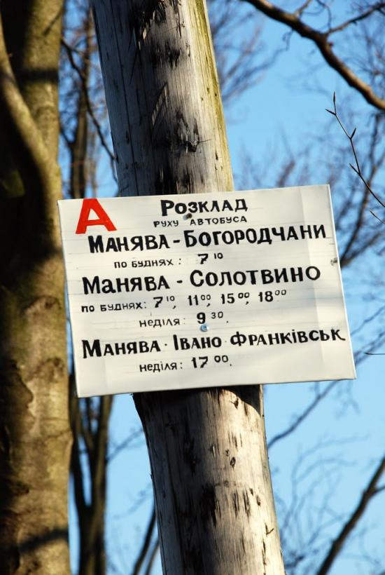 Кричка з panoramio.com - Кричка