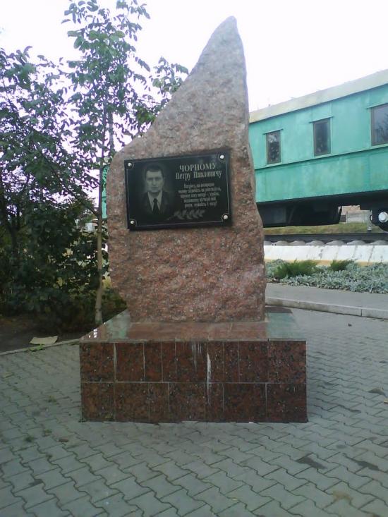 Помічна з panoramio.com - Pomichna