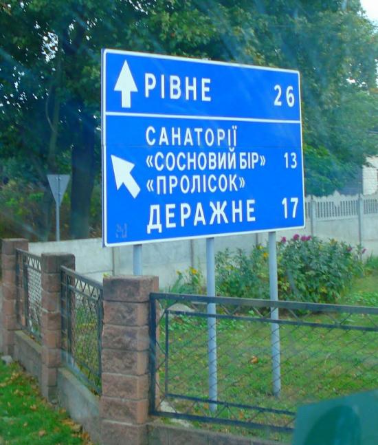 Сморжів з panoramio.com - Сморжів