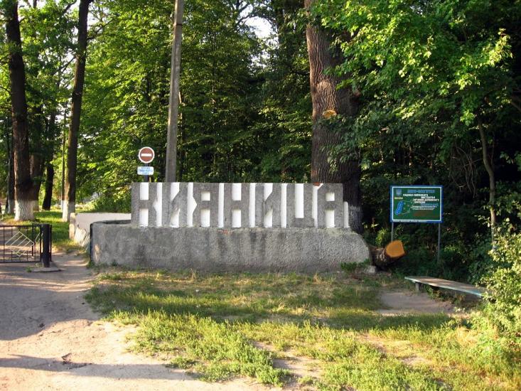 Кияниця з panoramio.com - Кияница