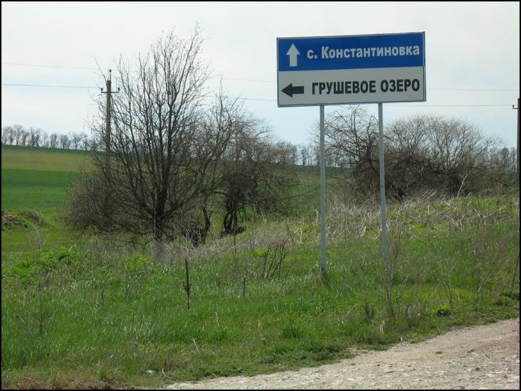 Клинівка з panoramio.com - Клинівка
