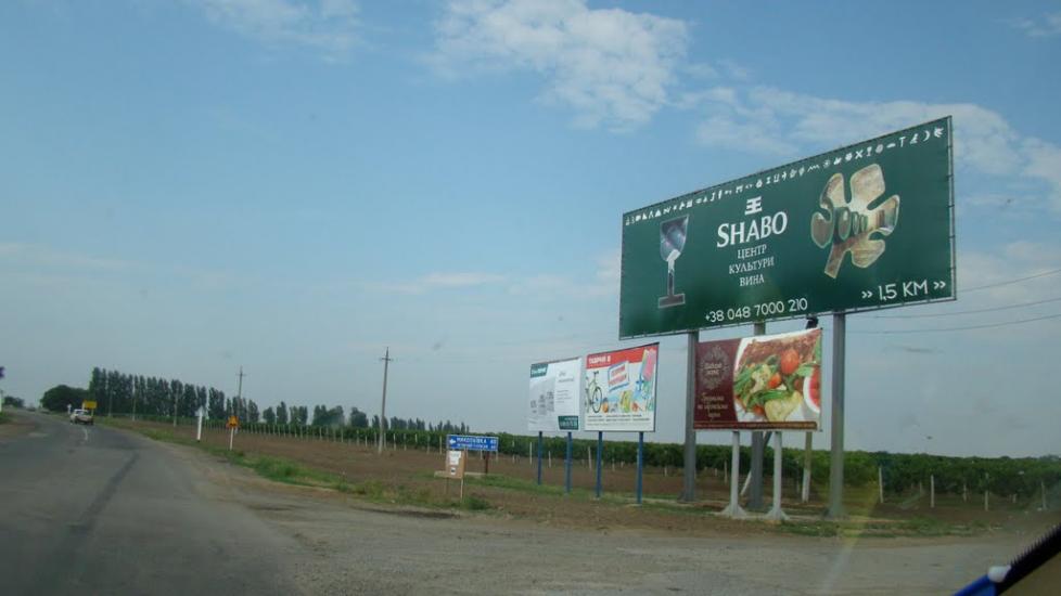 Шабо з panoramio.com - Shabo