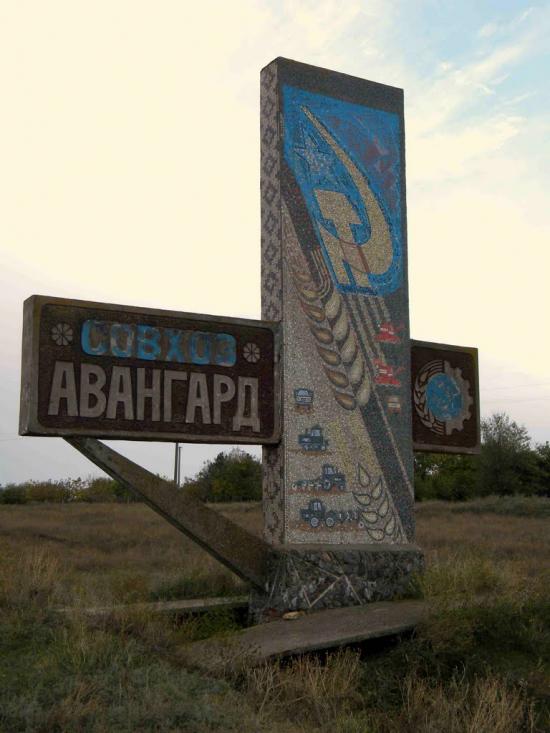 Павлівка з panoramio.com - Павловка