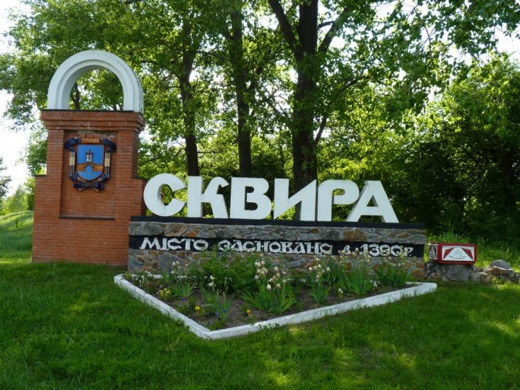 Сквира з panoramio.com - Сквира