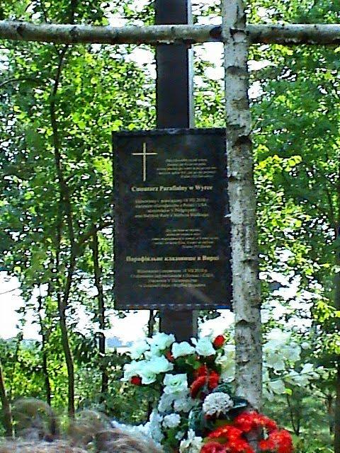 Вирка з panoramio.com - Вирка