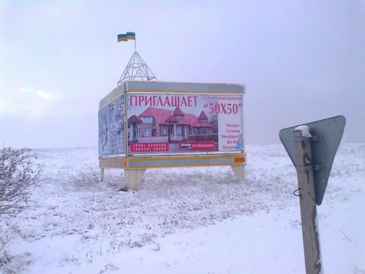 Новоганнівка з panoramio.com - Новоганновка